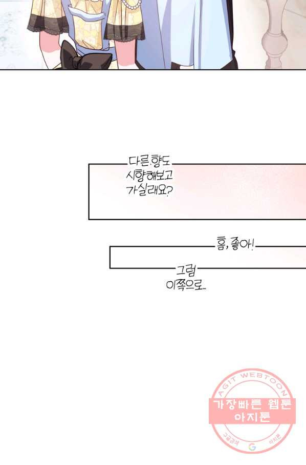 폭군의 유일한 조향사가 되었습니다 39화 - 웹툰 이미지 89