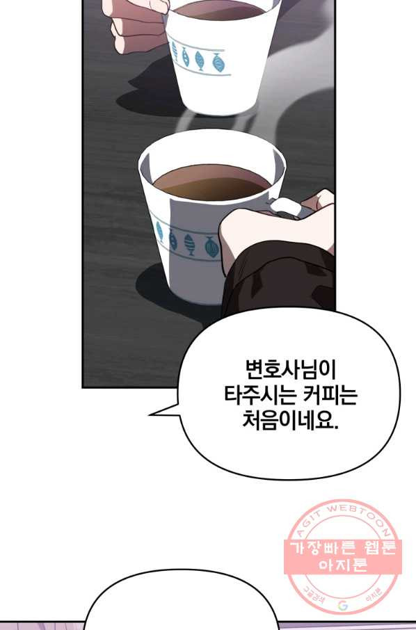 내가 죽였다 28화 - 웹툰 이미지 59