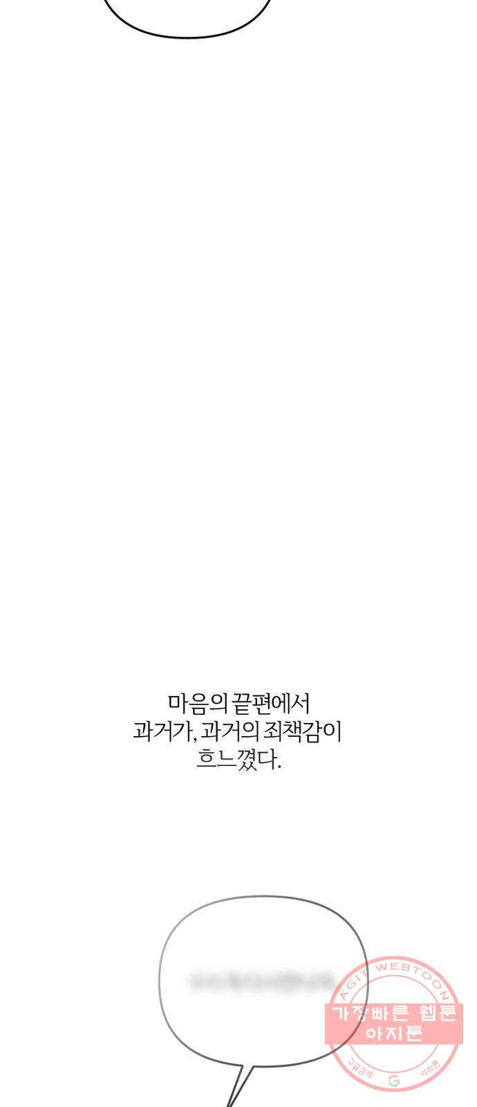 그 황제가 시곗바늘을 되돌린 사연 46화 - 웹툰 이미지 18