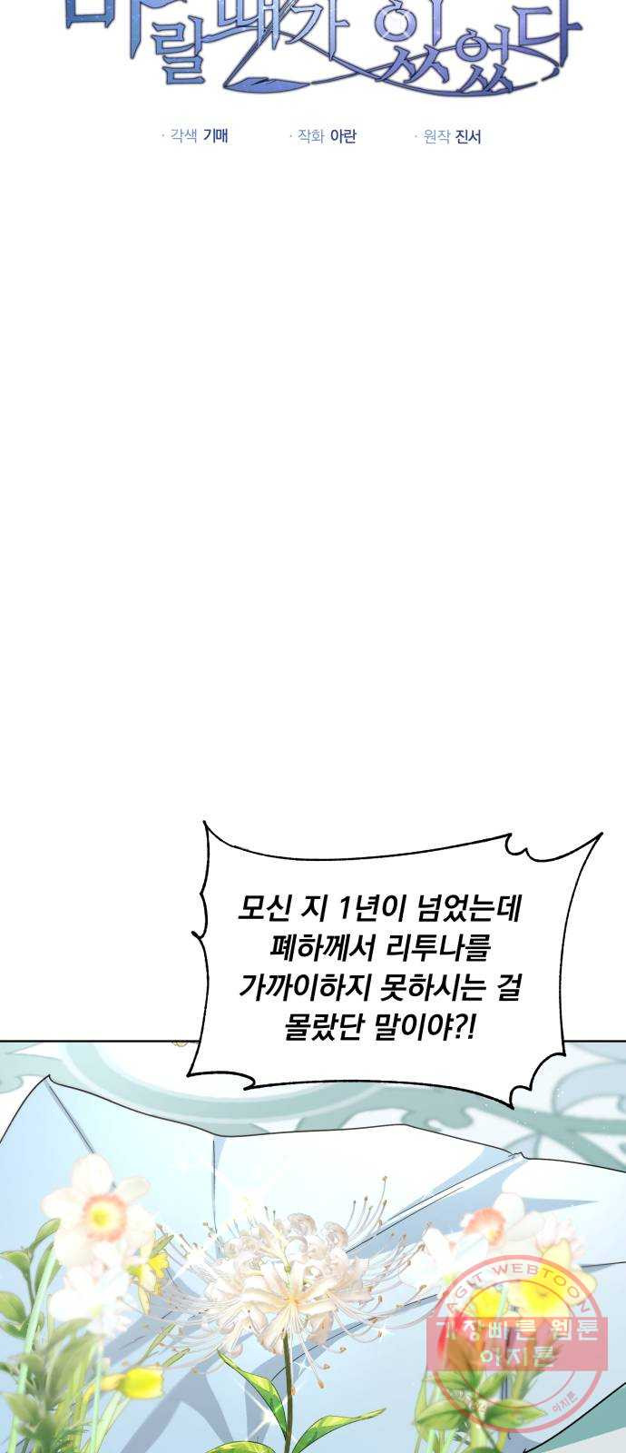 네가 죽기를 바랄 때가 있었다 21화 - 웹툰 이미지 5