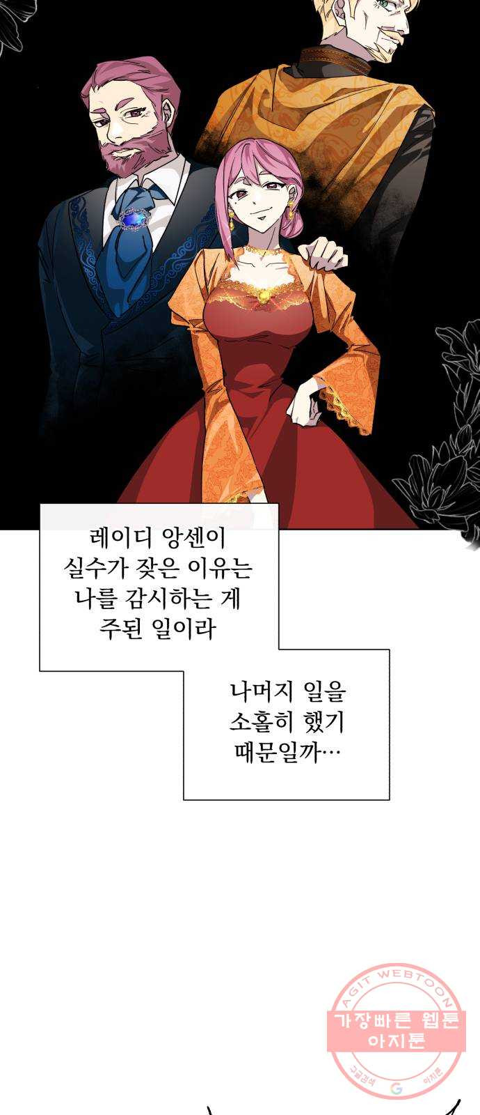 네가 죽기를 바랄 때가 있었다 21화 - 웹툰 이미지 9