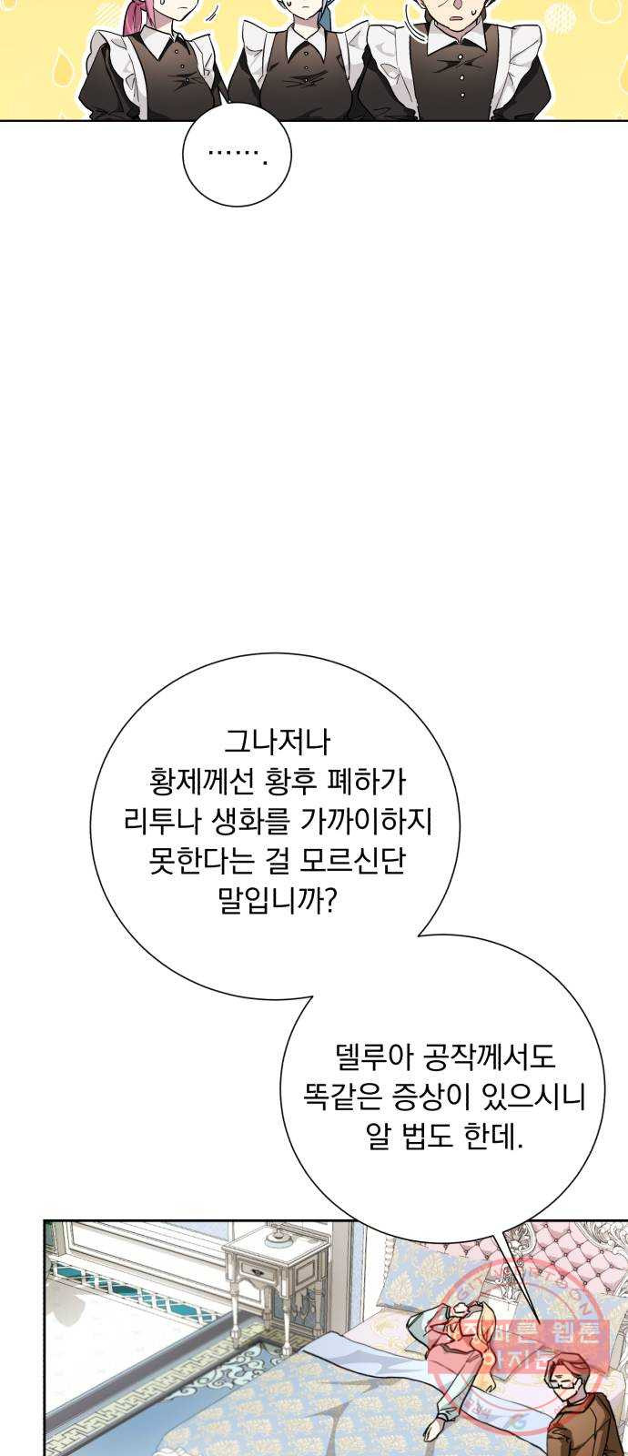 네가 죽기를 바랄 때가 있었다 21화 - 웹툰 이미지 12