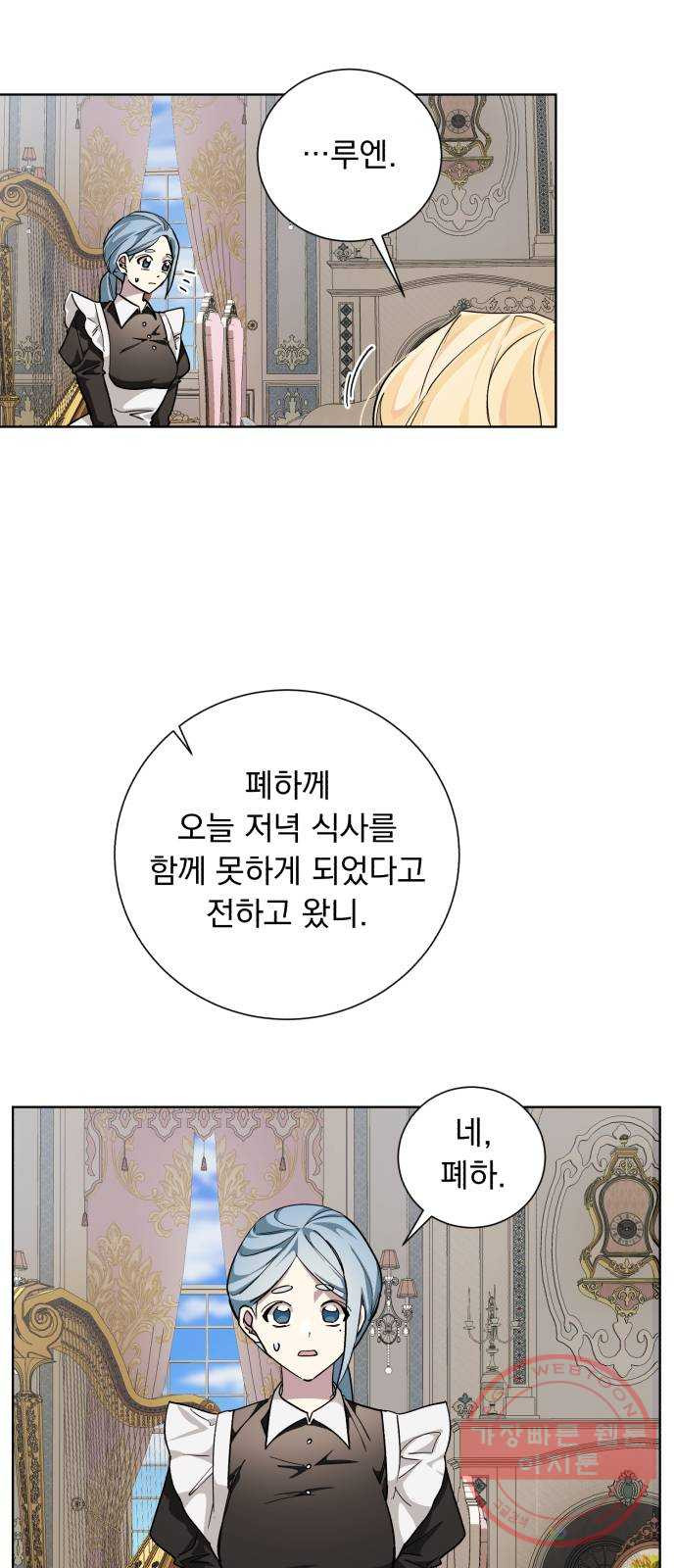 네가 죽기를 바랄 때가 있었다 21화 - 웹툰 이미지 23