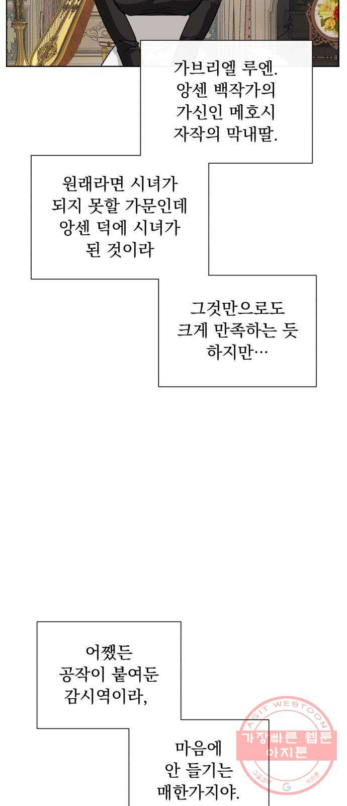 네가 죽기를 바랄 때가 있었다 21화 - 웹툰 이미지 24