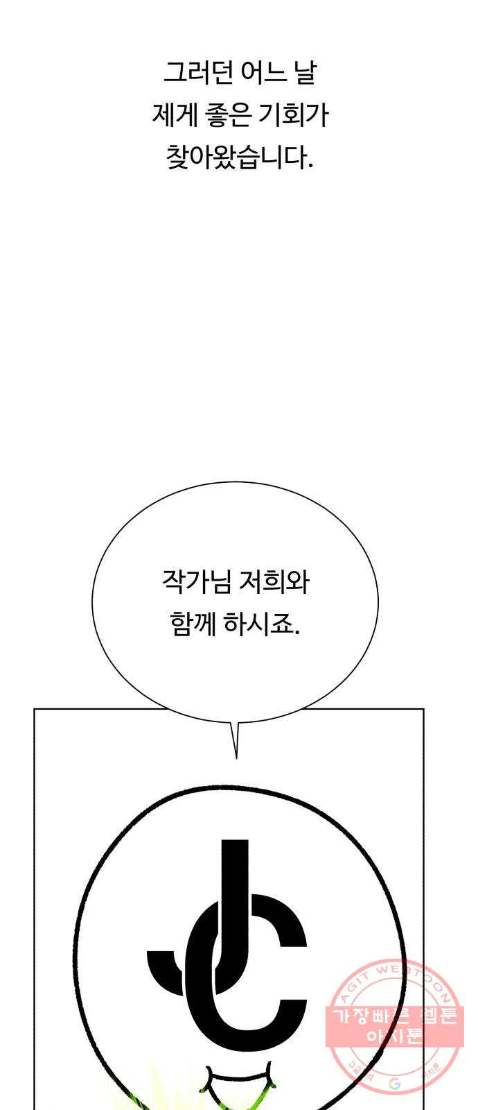 던전 씹어먹는 아티팩트 시즌 1 후기 - 웹툰 이미지 22