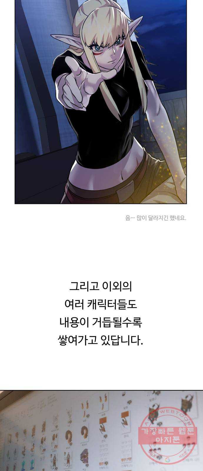 던전 씹어먹는 아티팩트 시즌 1 후기 - 웹툰 이미지 31