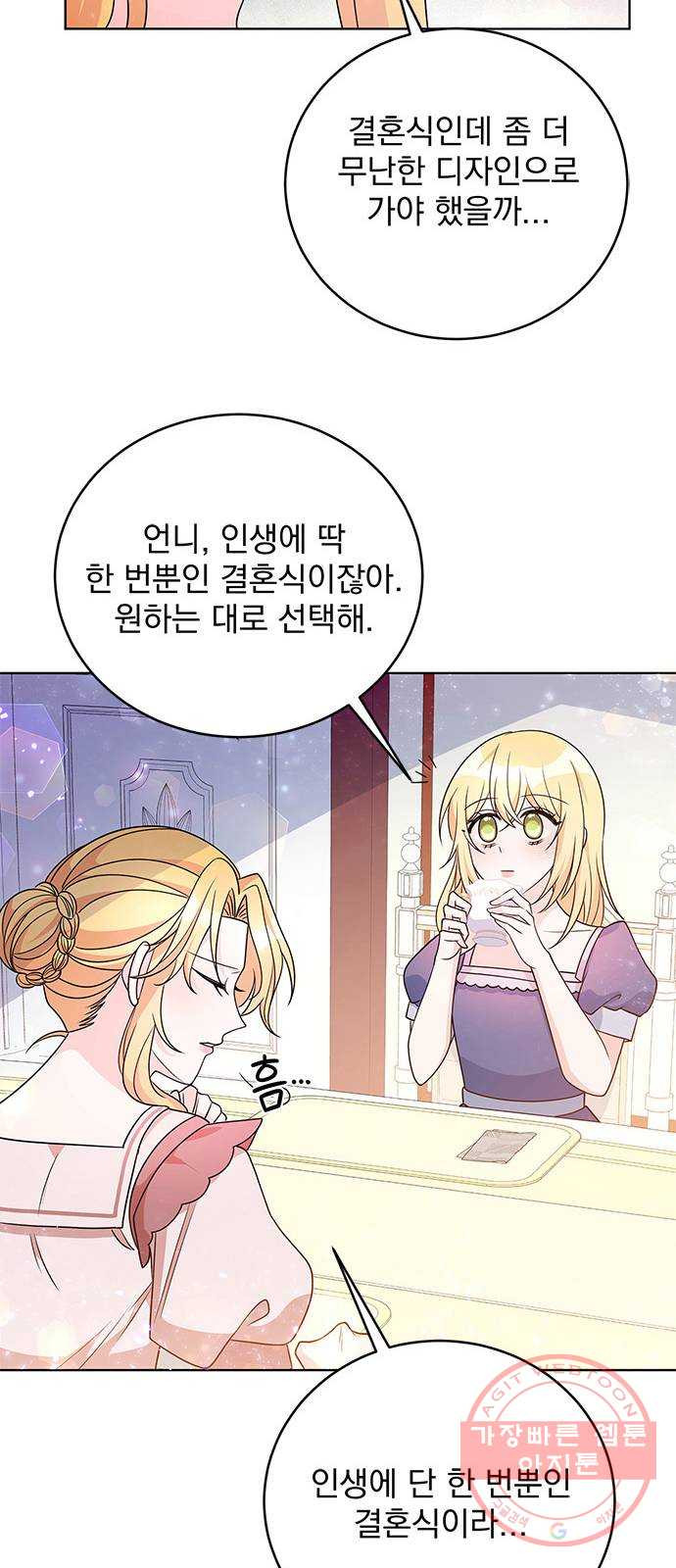 돌아온 여기사 33화 - 웹툰 이미지 33