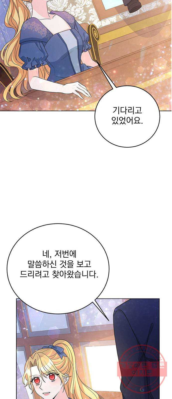 돌아온 여기사 33화 - 웹툰 이미지 38