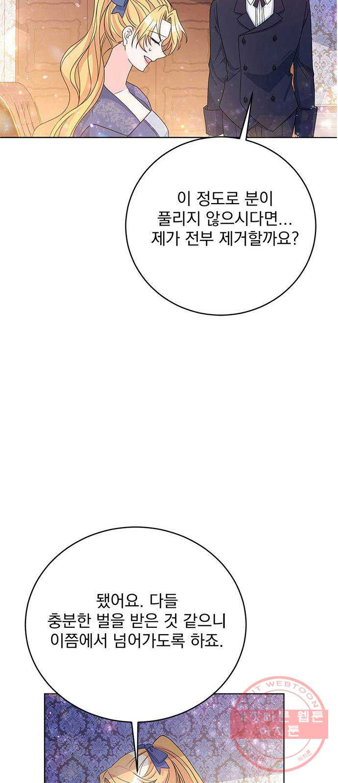 돌아온 여기사 33화 - 웹툰 이미지 42