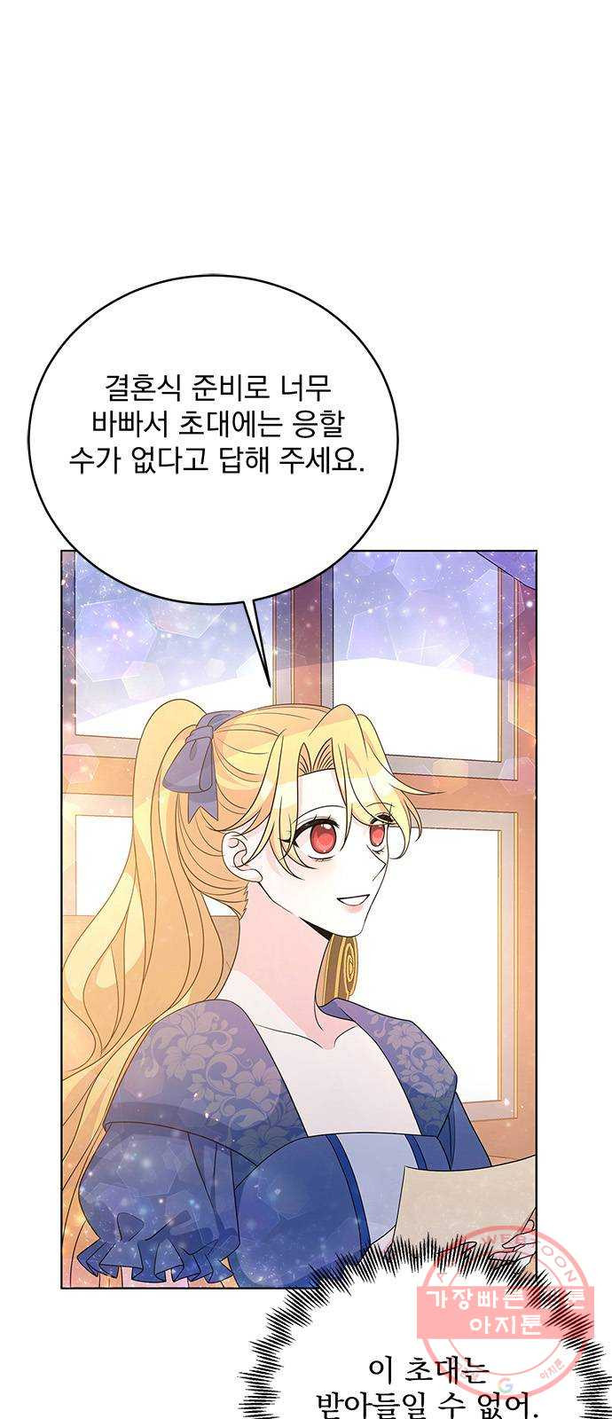 돌아온 여기사 33화 - 웹툰 이미지 58