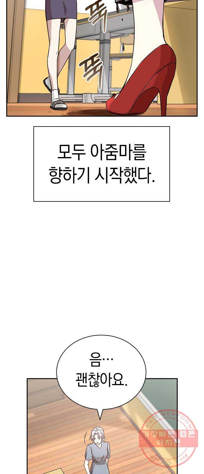 마녀의 심판은 꽃이 된다 6화 - 웹툰 이미지 25