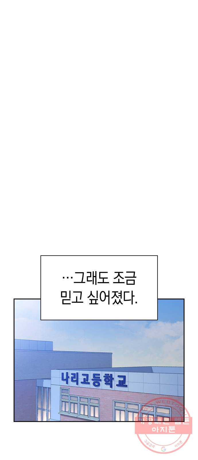 마녀의 심판은 꽃이 된다 6화 - 웹툰 이미지 53