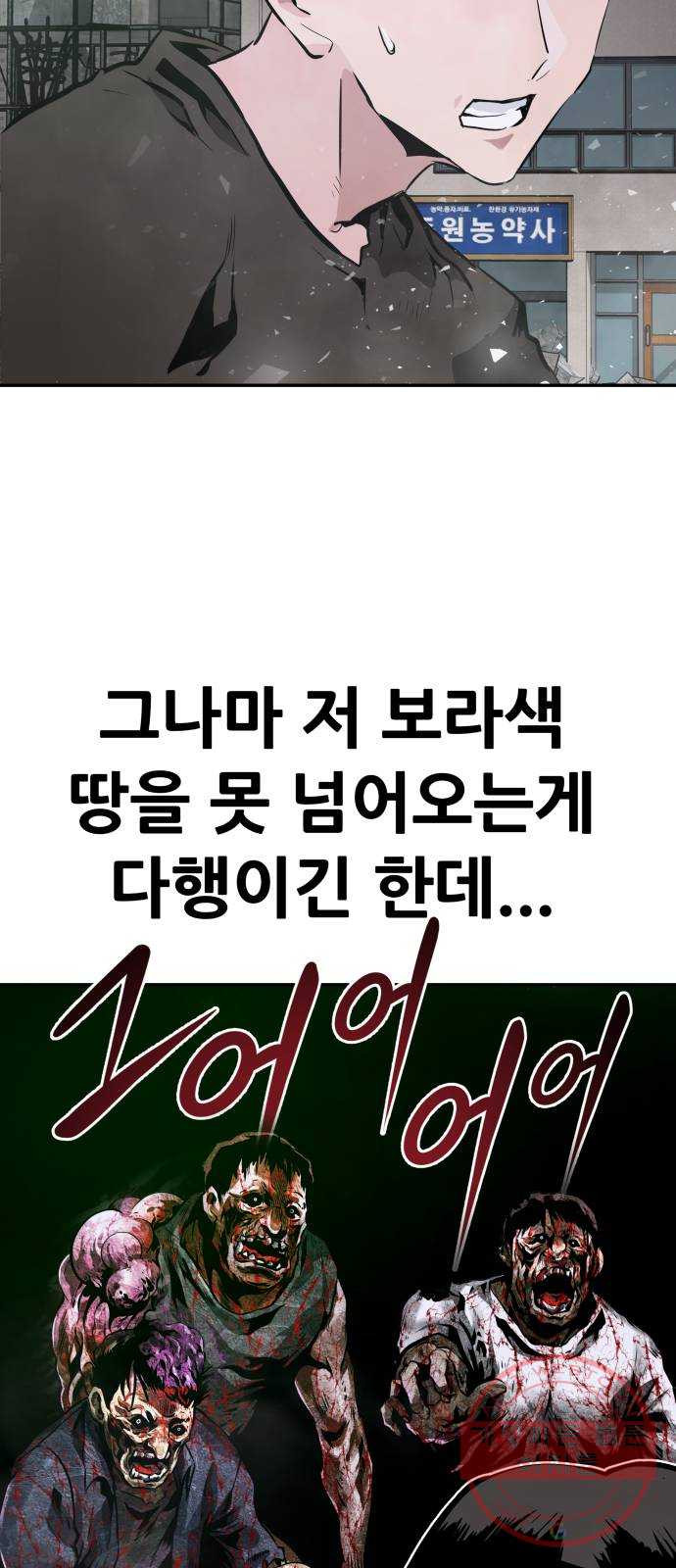 만능잡캐 10화. 각성 - 웹툰 이미지 27