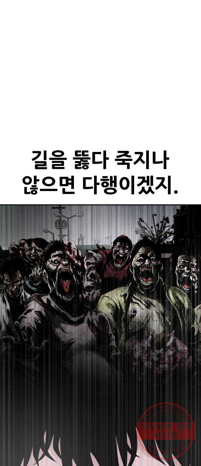 만능잡캐 10화. 각성 - 웹툰 이미지 64