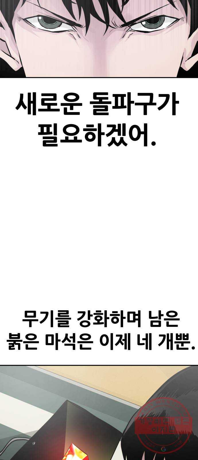 만능잡캐 10화. 각성 - 웹툰 이미지 65