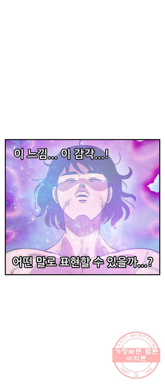 만물의 영장 PART2 45화 자아 붕괴 - 웹툰 이미지 1