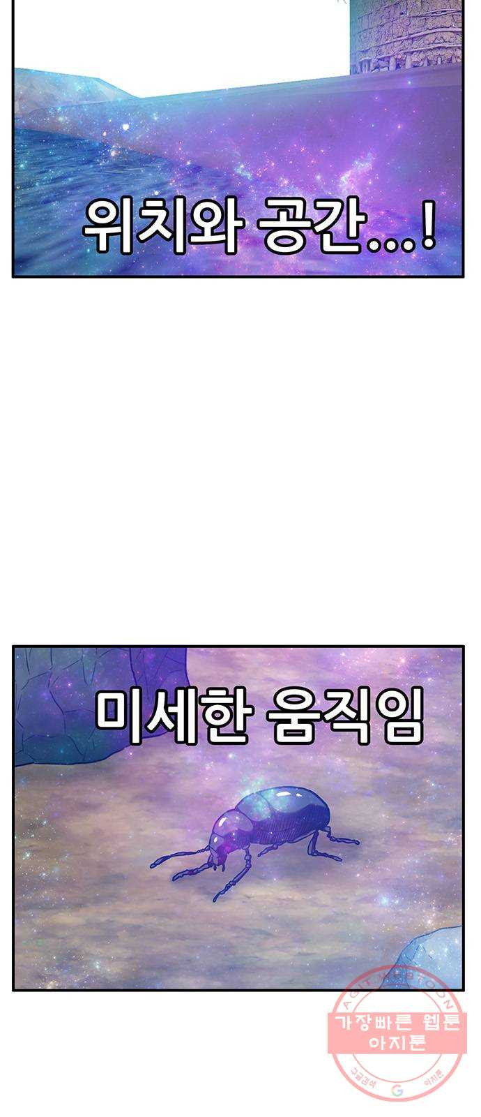 만물의 영장 PART2 45화 자아 붕괴 - 웹툰 이미지 5