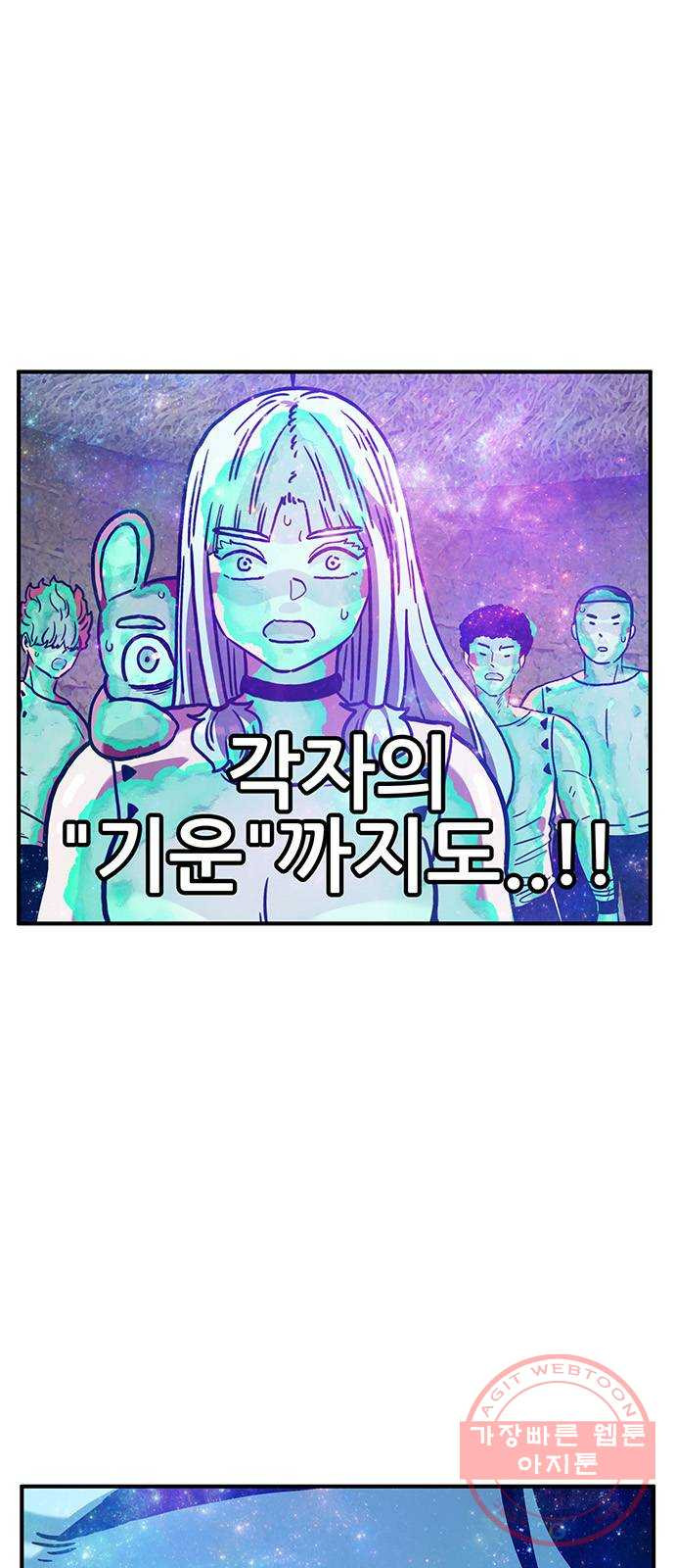 만물의 영장 PART2 45화 자아 붕괴 - 웹툰 이미지 6