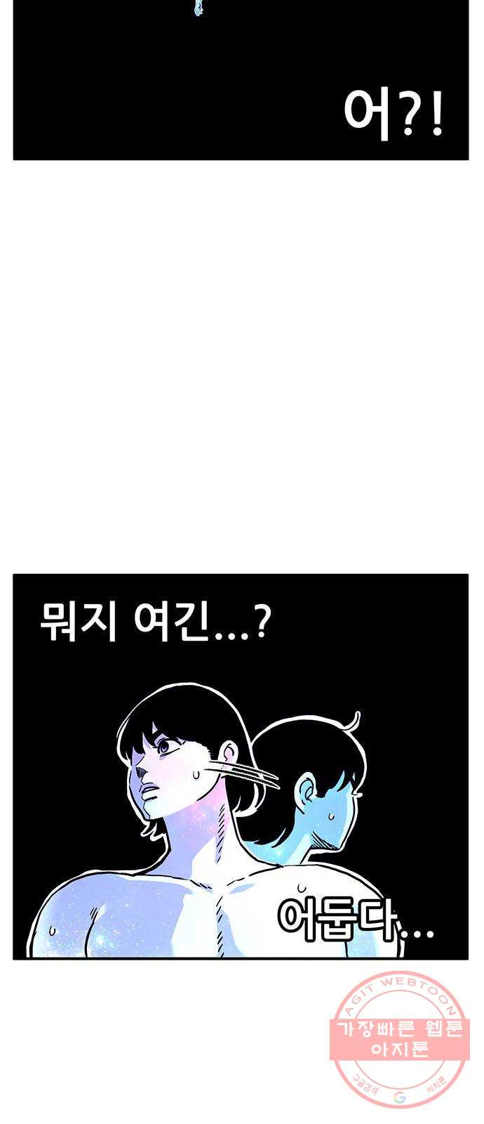 만물의 영장 PART2 45화 자아 붕괴 - 웹툰 이미지 10