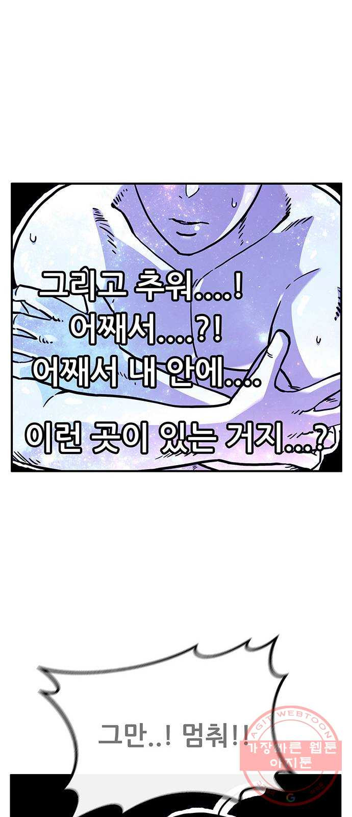 만물의 영장 PART2 45화 자아 붕괴 - 웹툰 이미지 11