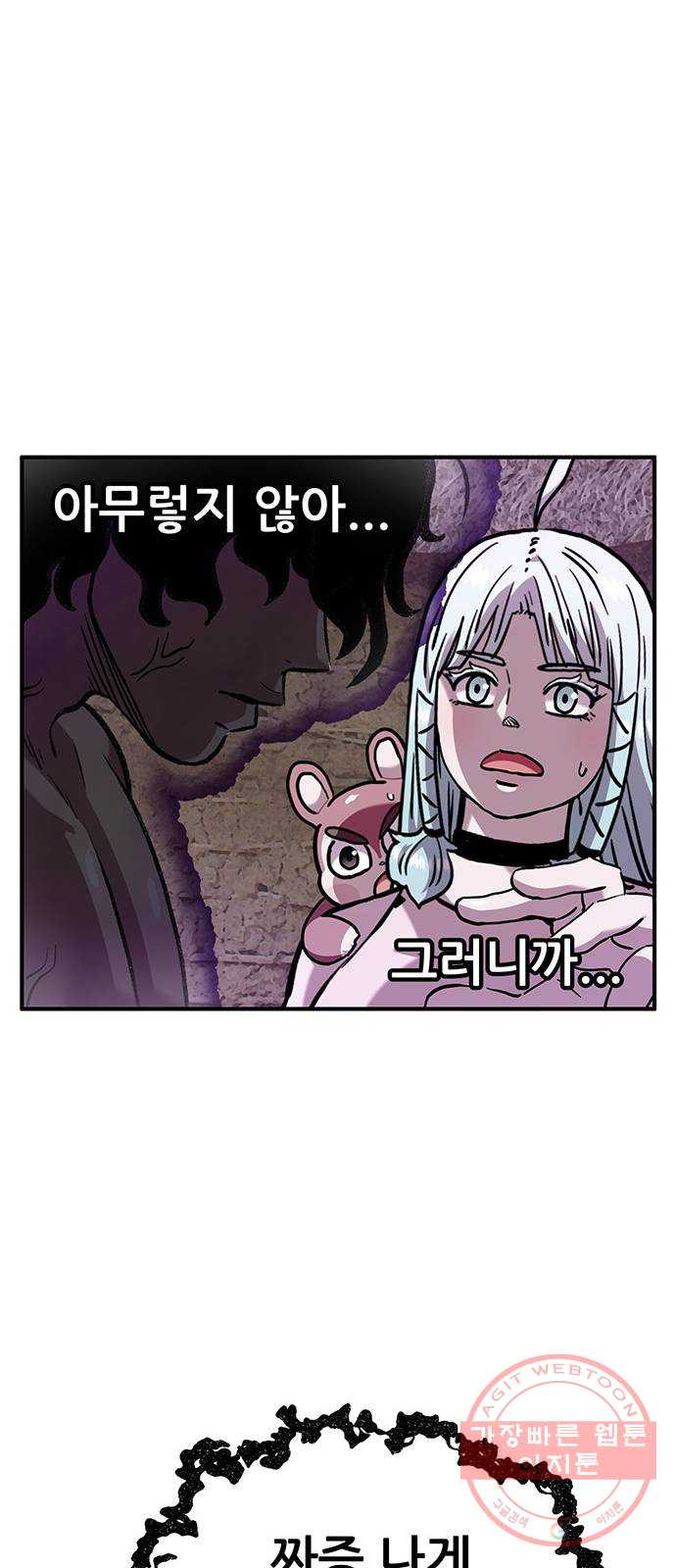 만물의 영장 PART2 45화 자아 붕괴 - 웹툰 이미지 14