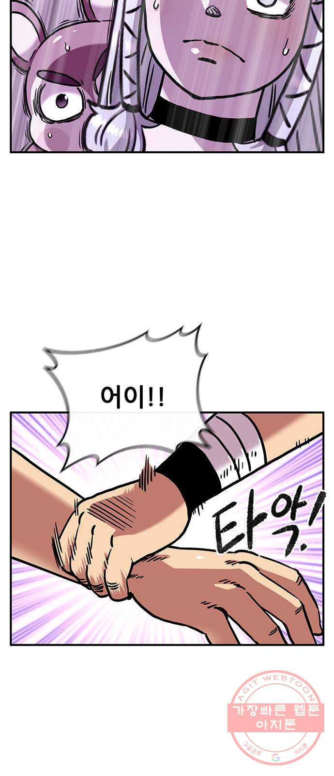 만물의 영장 PART2 45화 자아 붕괴 - 웹툰 이미지 16