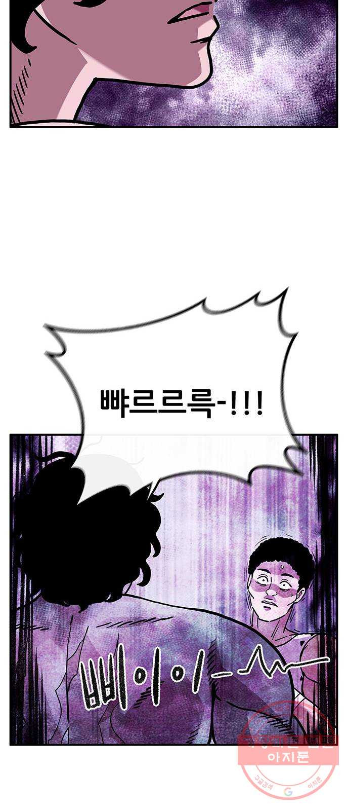 만물의 영장 PART2 45화 자아 붕괴 - 웹툰 이미지 18