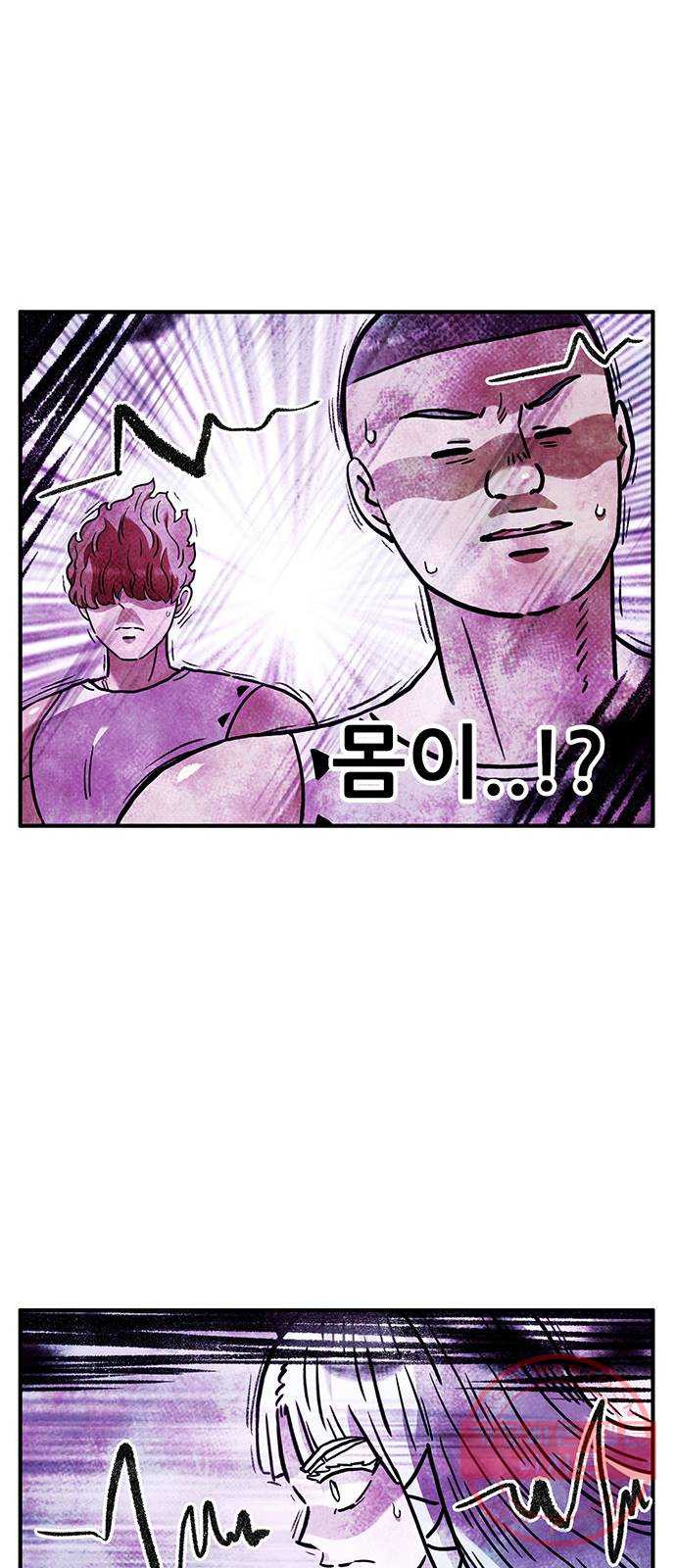 만물의 영장 PART2 45화 자아 붕괴 - 웹툰 이미지 19