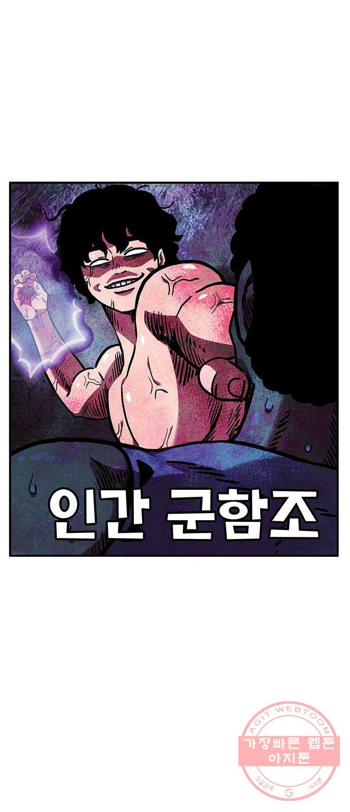 만물의 영장 PART2 45화 자아 붕괴 - 웹툰 이미지 23