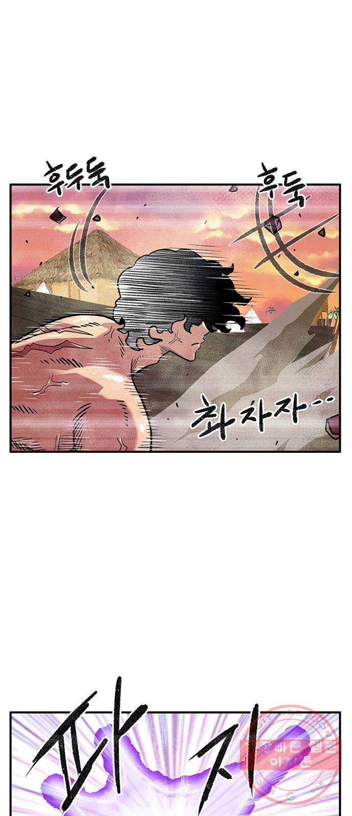 만물의 영장 PART2 45화 자아 붕괴 - 웹툰 이미지 28