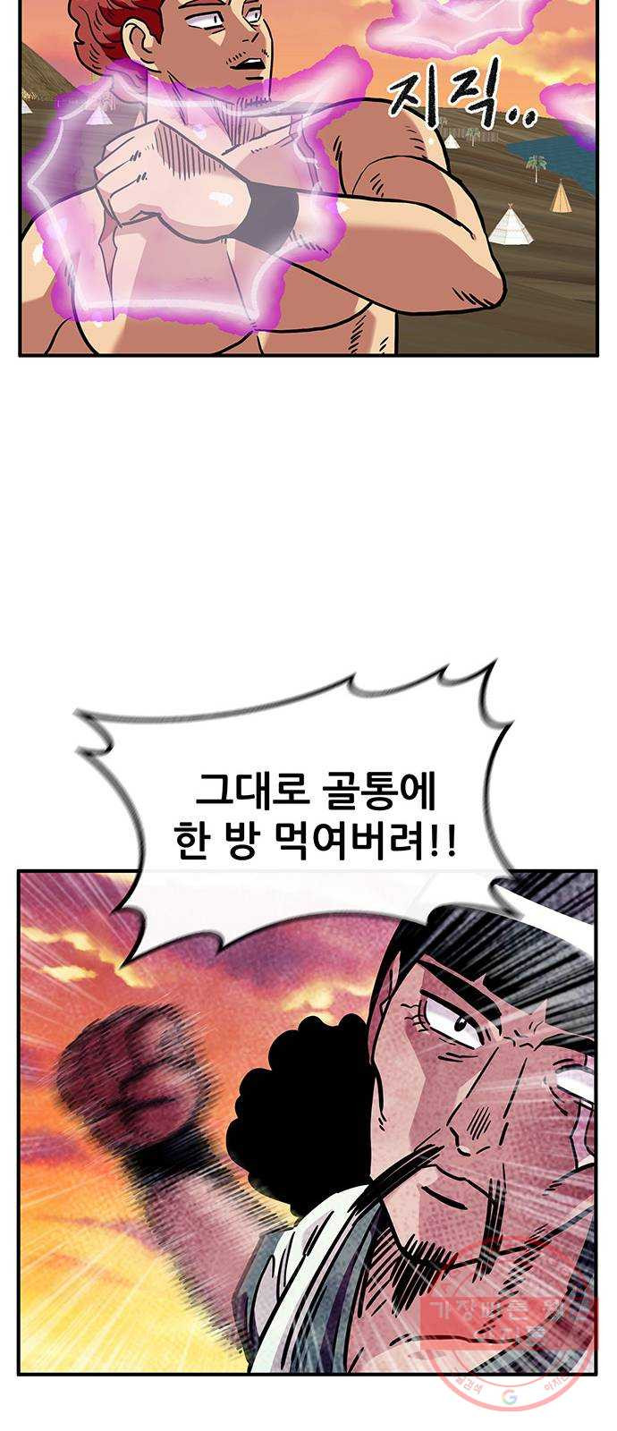 만물의 영장 PART2 45화 자아 붕괴 - 웹툰 이미지 37