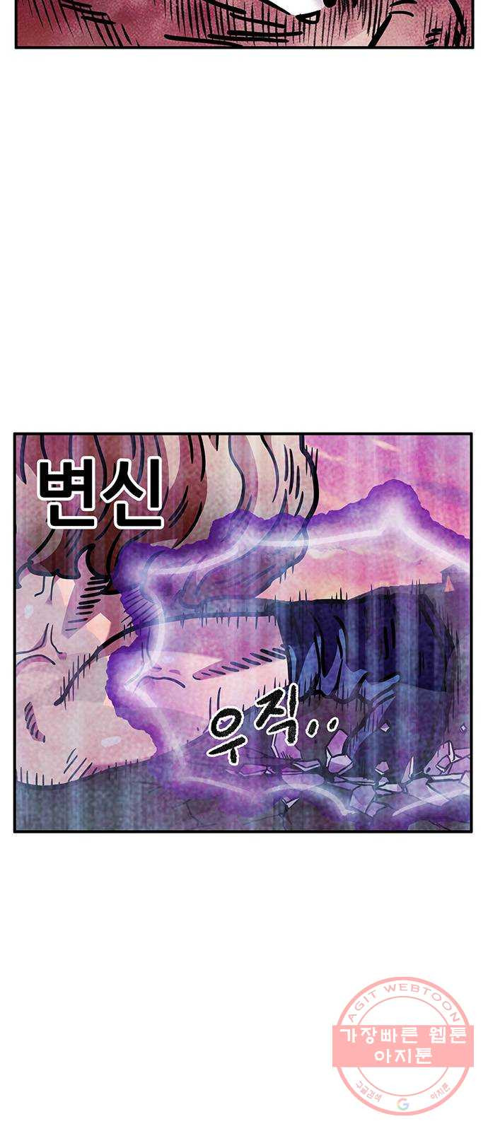 만물의 영장 PART2 45화 자아 붕괴 - 웹툰 이미지 40