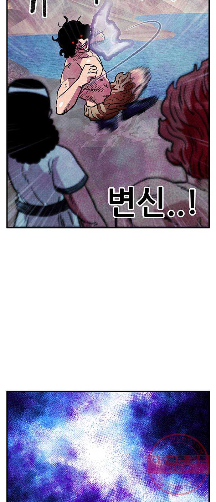 만물의 영장 PART2 45화 자아 붕괴 - 웹툰 이미지 46