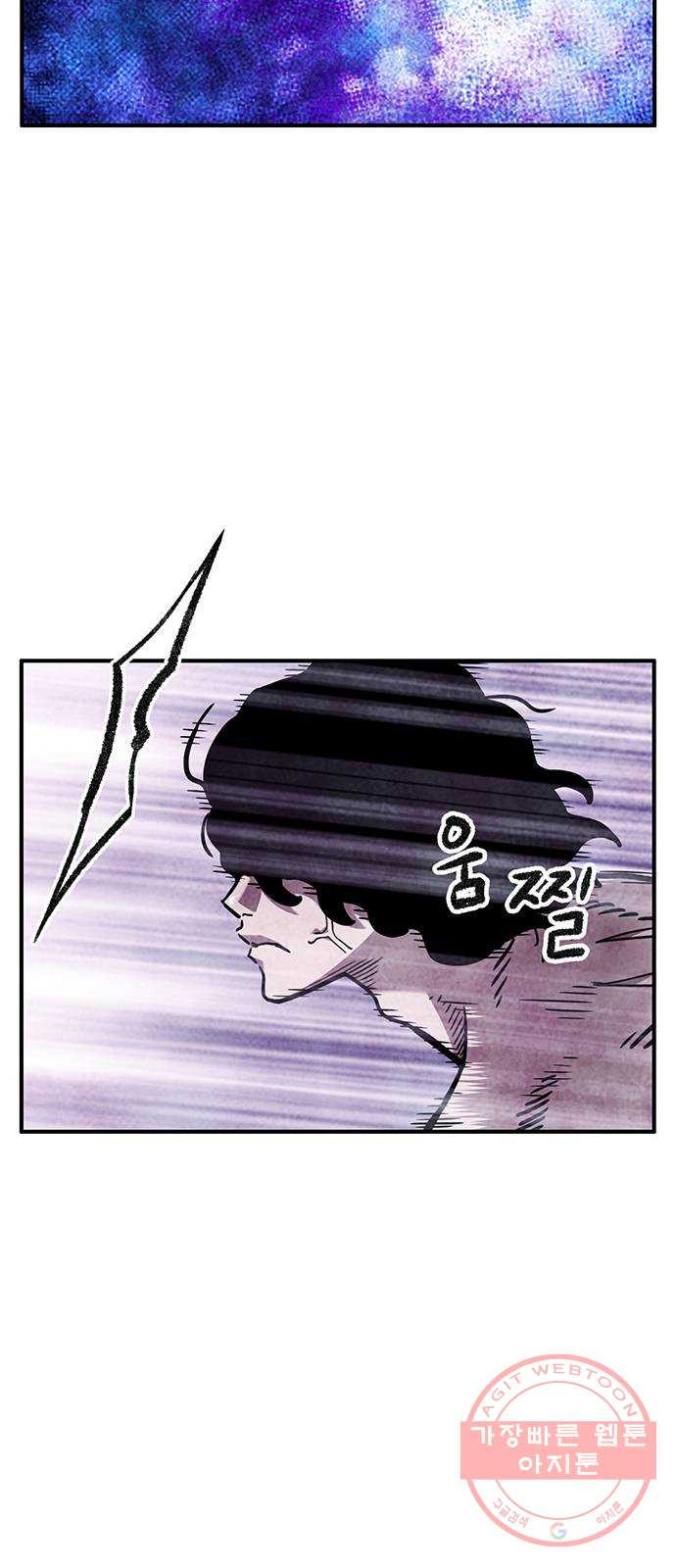 만물의 영장 PART2 45화 자아 붕괴 - 웹툰 이미지 47