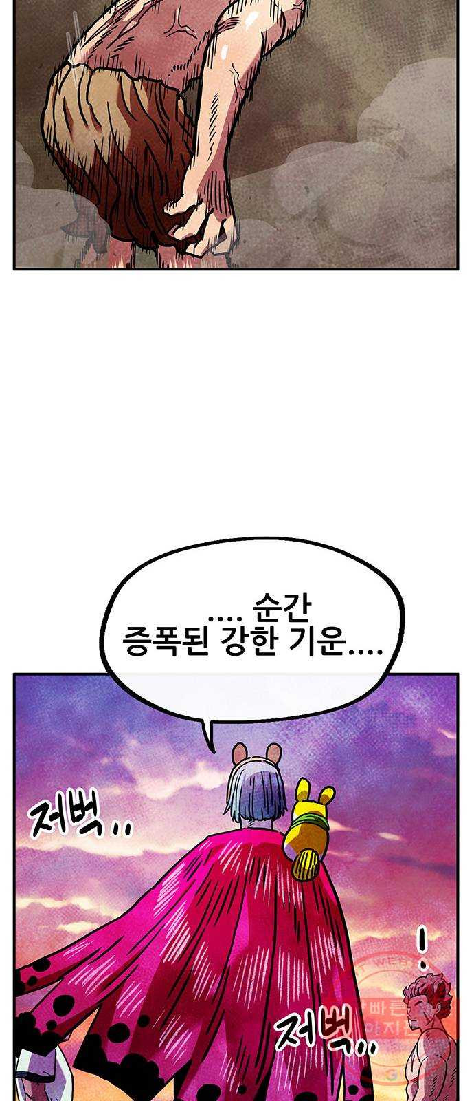 만물의 영장 PART2 45화 자아 붕괴 - 웹툰 이미지 49