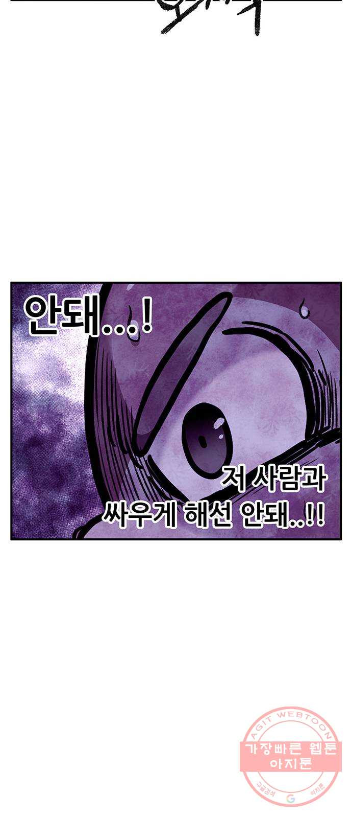 만물의 영장 PART2 45화 자아 붕괴 - 웹툰 이미지 53