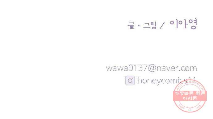 모어 라이프 33화 당 보충 - 웹툰 이미지 65