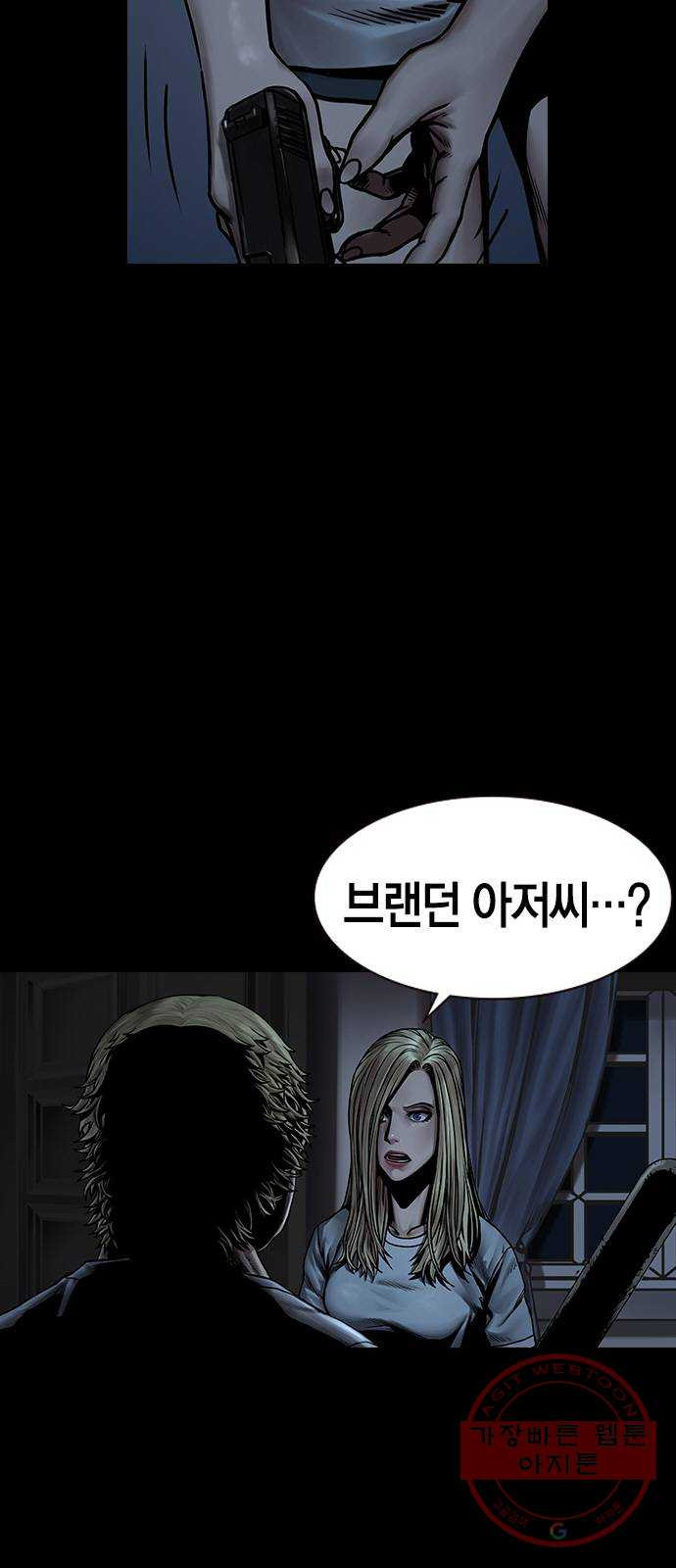 침묵의 밤 5화 - 웹툰 이미지 8