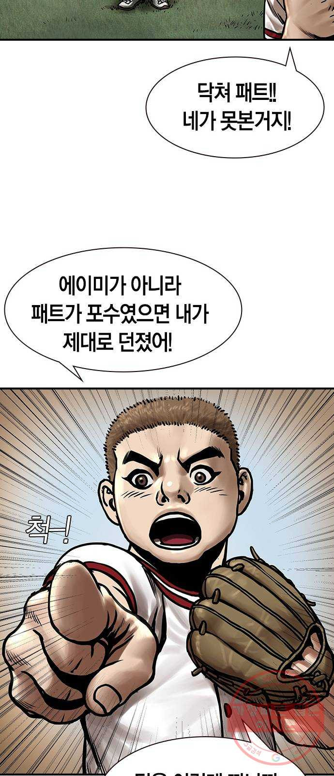 침묵의 밤 5화 - 웹툰 이미지 24