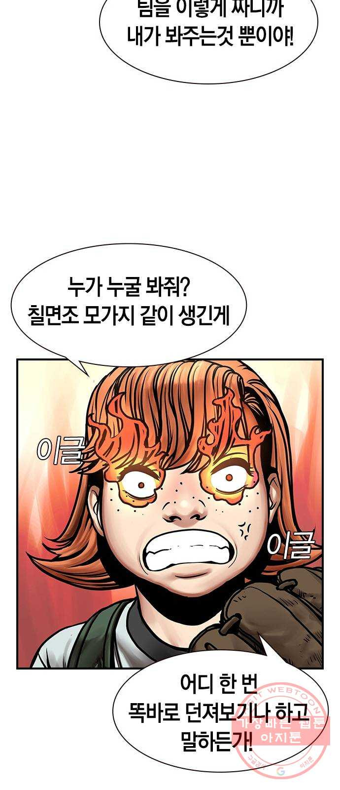 침묵의 밤 5화 - 웹툰 이미지 25