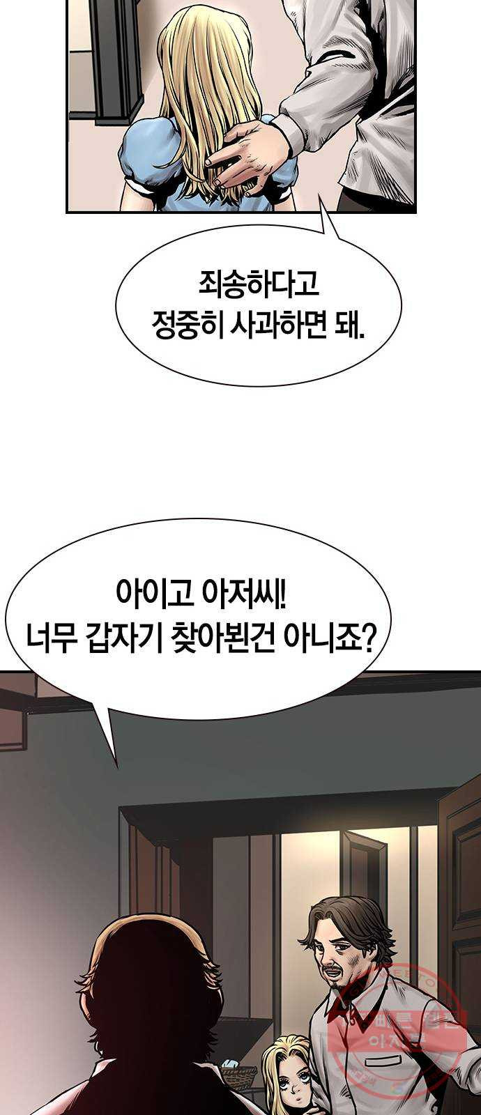 침묵의 밤 5화 - 웹툰 이미지 39