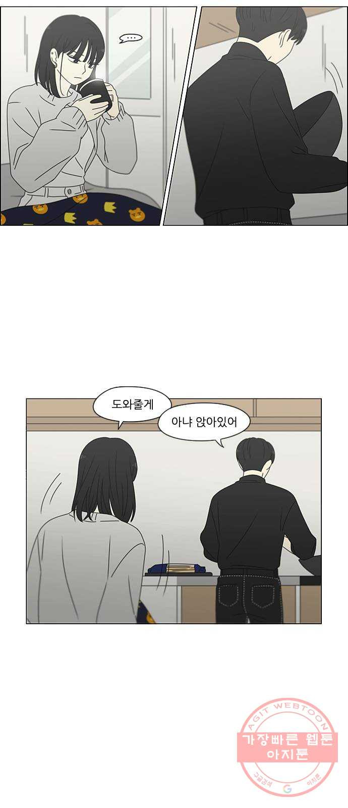 연애혁명 381. 마음의 숙제 - 웹툰 이미지 36