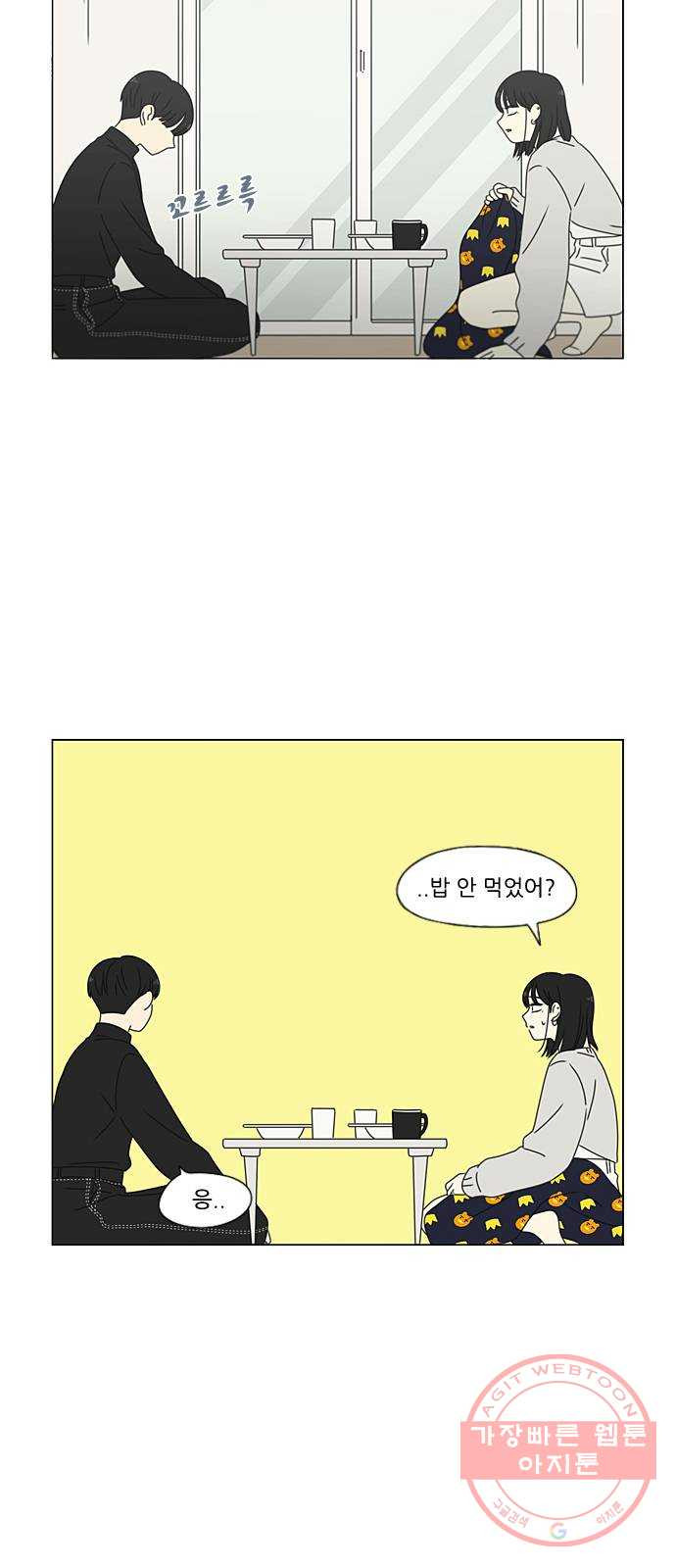 연애혁명 381. 마음의 숙제 - 웹툰 이미지 49