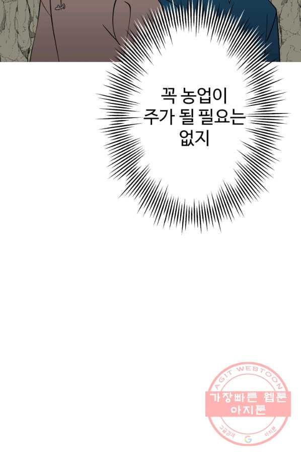 말단 병사에서 군주까지 59화 - 웹툰 이미지 71