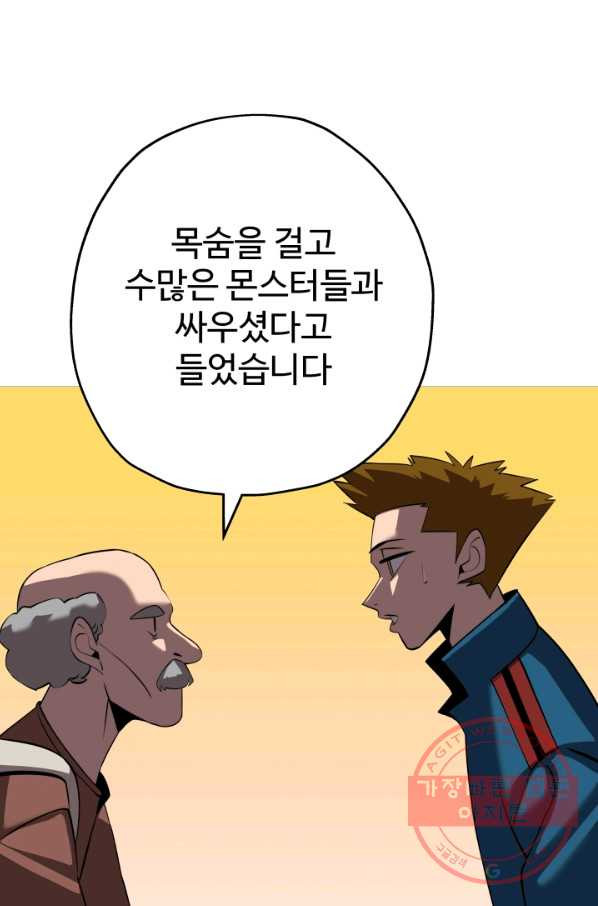 말단 병사에서 군주까지 59화 - 웹툰 이미지 75