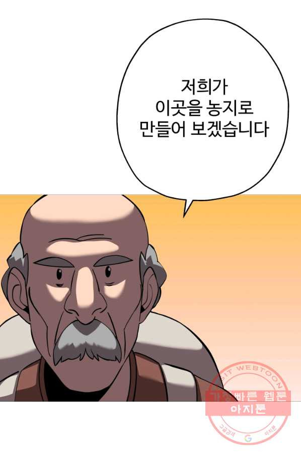 말단 병사에서 군주까지 59화 - 웹툰 이미지 77