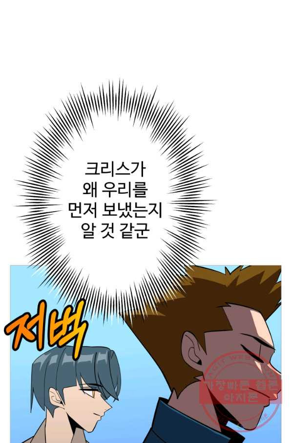 말단 병사에서 군주까지 59화 - 웹툰 이미지 78