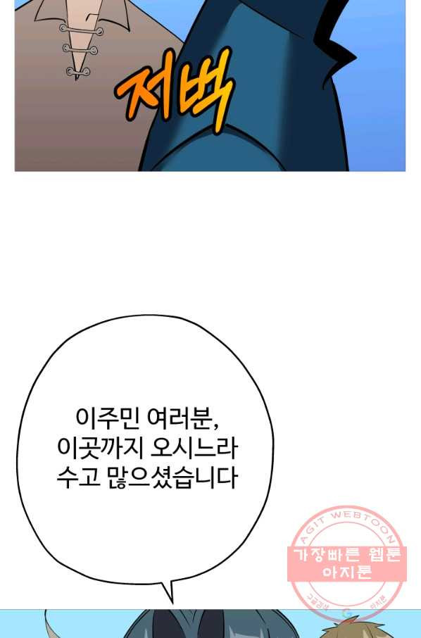 말단 병사에서 군주까지 59화 - 웹툰 이미지 79