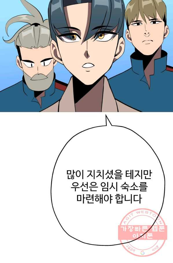 말단 병사에서 군주까지 59화 - 웹툰 이미지 80