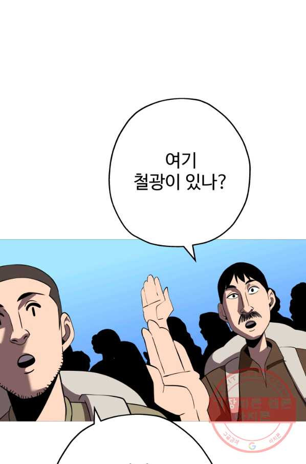 말단 병사에서 군주까지 59화 - 웹툰 이미지 86